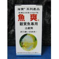 海寶Hipo 魚爽（30cc）