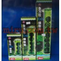 雅柏UP 全方位co2擴散筒402 (360度全方位轉向)