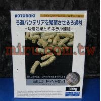 日本KOTOBUKI 頂級陶瓷環(火山岩燒製，吸附性超強)300g