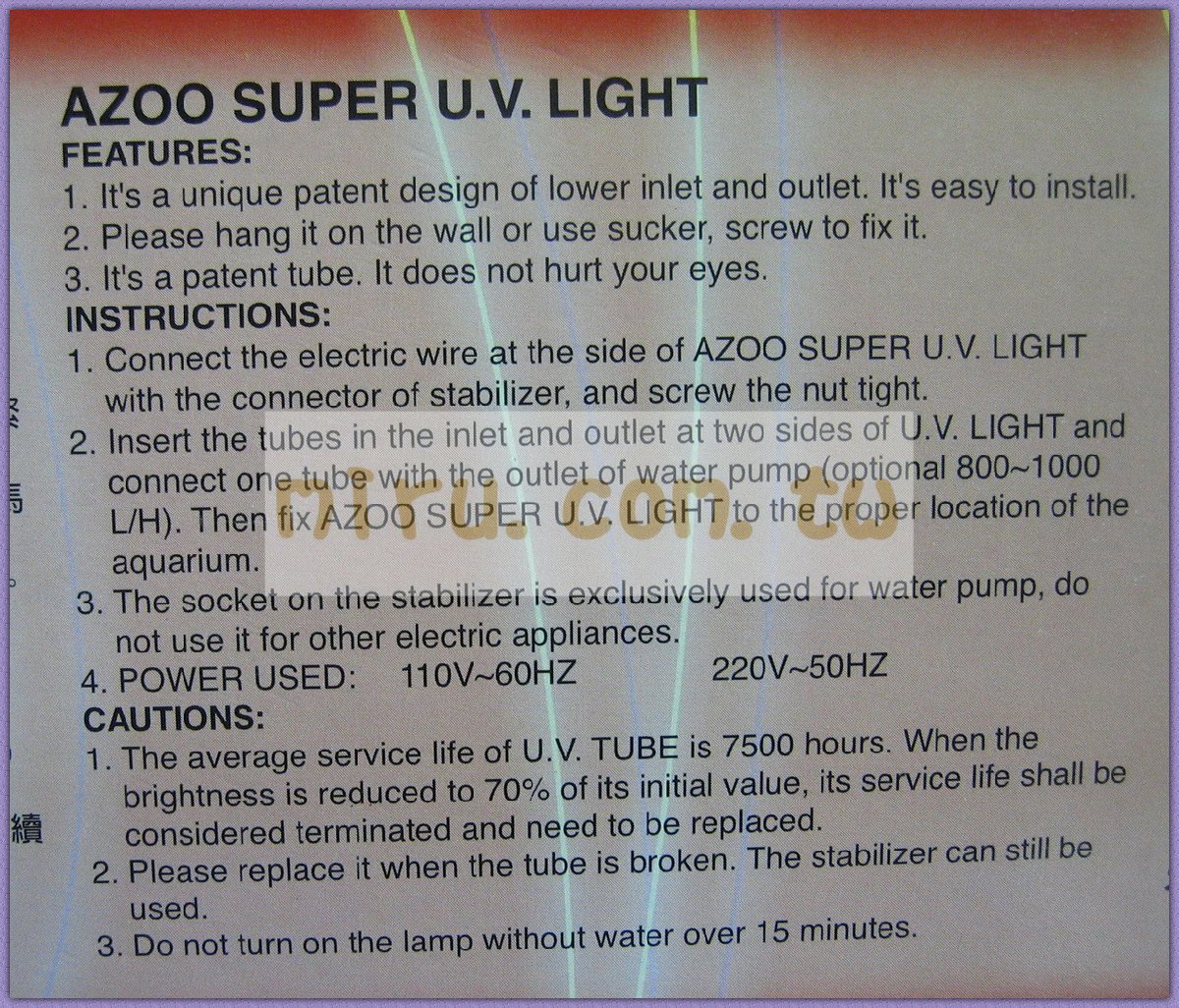 愛族AZOO 紫外線殺菌燈(15W)