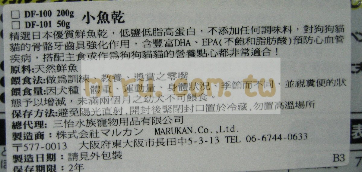 日本Marukan 無添加小魚乾(狗貓零食)50克