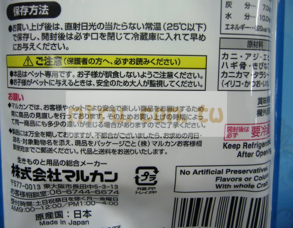 日本Marukan 海鮮總匯點心(內含九種海鮮)(狗貓零食)25克