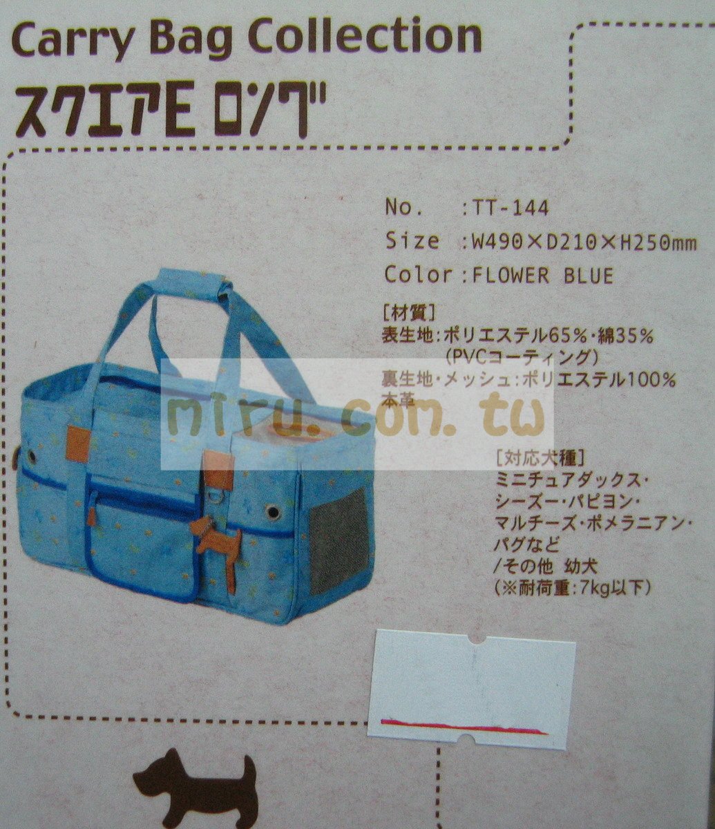 日本TOU TOU原裝進口寵物多功能外出袋W49×D21×H25cm(兩種顏色)