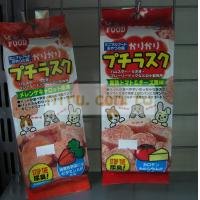 日本MARUKAN 小動物專用法式麵包(番茄加起司、胡蘿蔔)