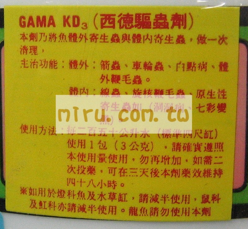 AZOO 體內驅蟲劑 (500ml)