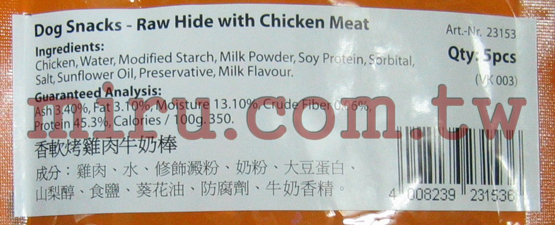 德國Vitakraft香軟烤雞肉牛奶棒(5入)