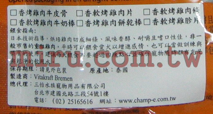 德國Vitakraft香軟烤雞肉牛奶棒(5入)