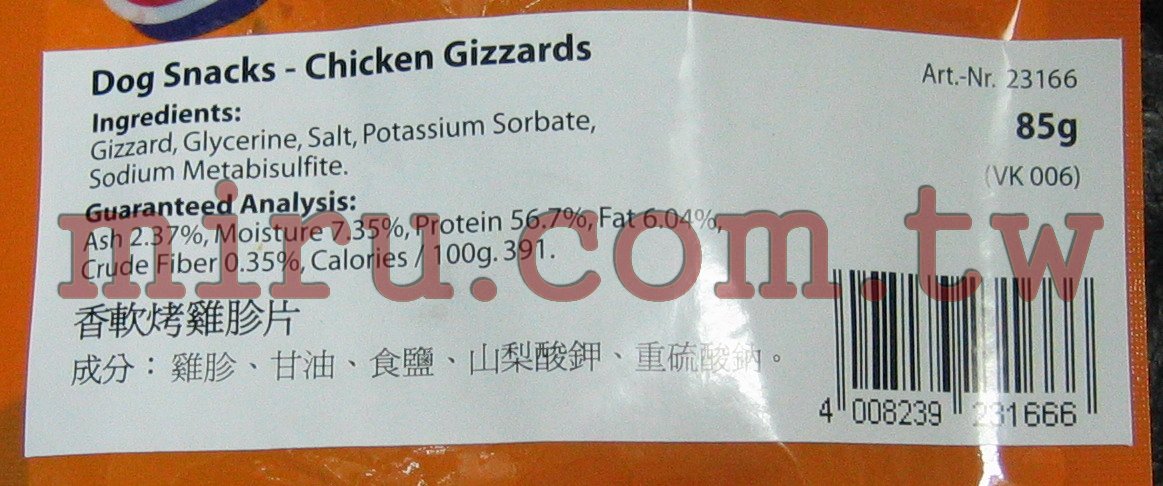 德國Vitakraft香軟烤雞胗片(85g)