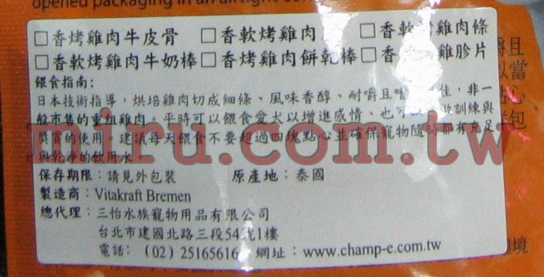 德國Vitakraft香軟烤雞胗片(85g)