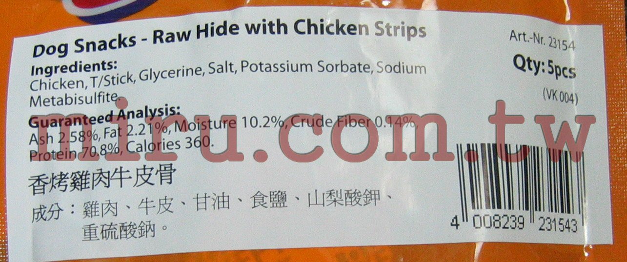德國Vitakraft香烤雞肉牛皮骨(5入)