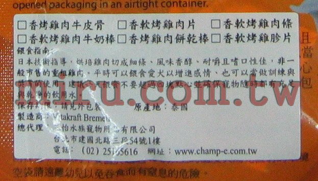 德國Vitakraft香軟烤雞肉片(100g)