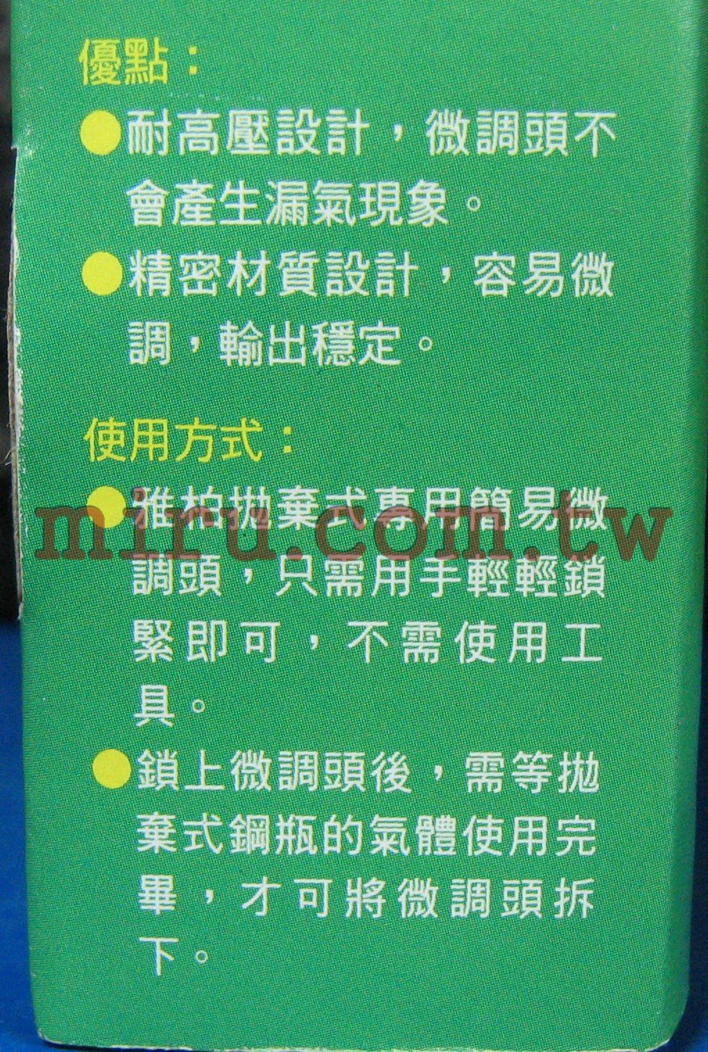 UP雅柏刺針式二氧化碳CO2簡易微調頭