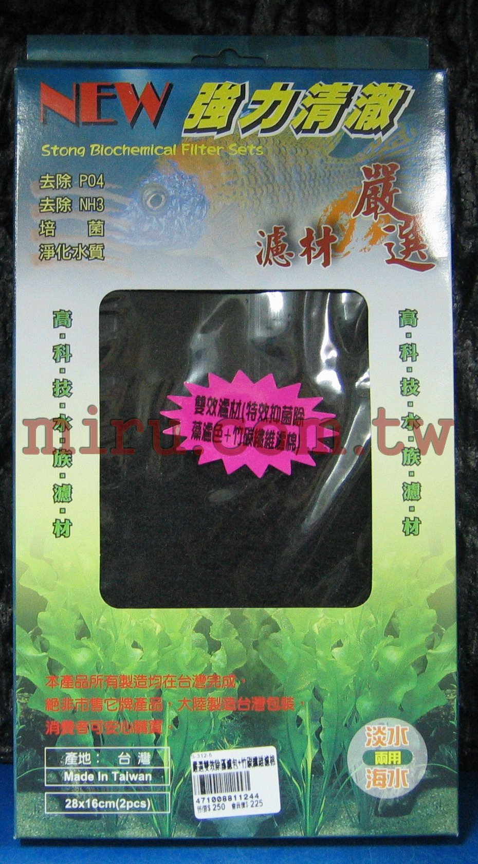 高科技濾材嚴選-雙效濾材(特效抑菌真藻濾材+竹碳纖維濾棉盒)二片入