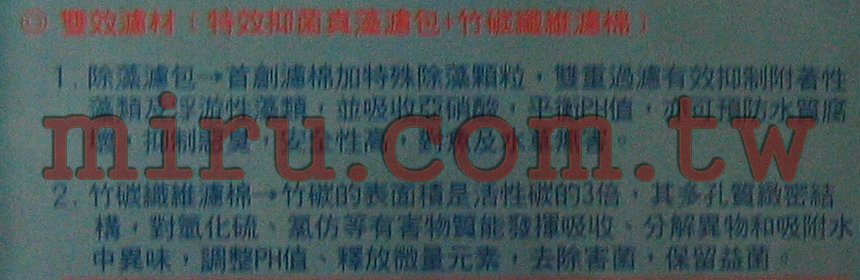 高科技濾材嚴選-雙效濾材(特效抑菌真藻濾材+竹碳纖維濾棉盒)二片入