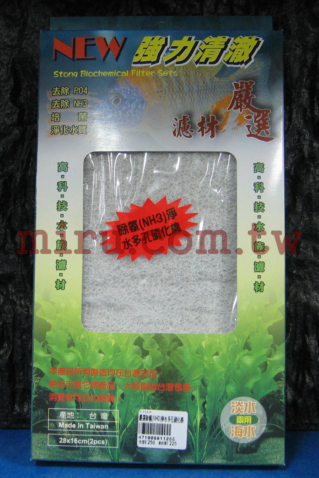 高科技濾材嚴選-除氨(NH3)淨水多孔硝化棉包裝二入