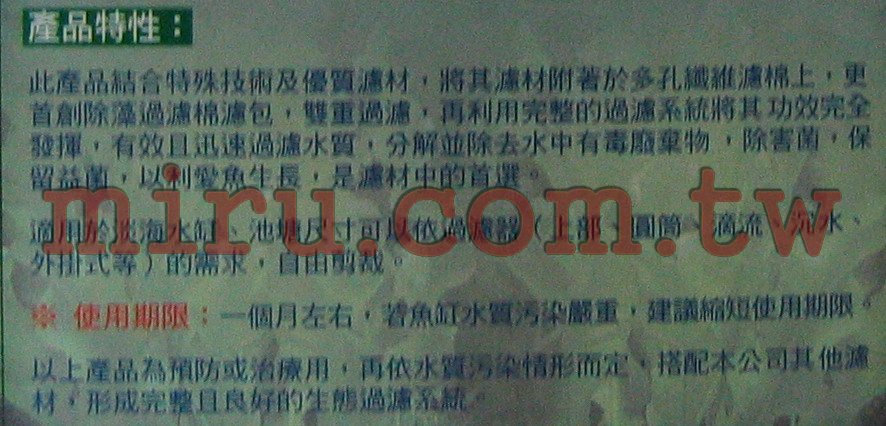 高科技濾材嚴選-雙效除毒淨水纖維濾棉包裝二片入