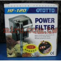 OTTO 外掛式過濾器(120L/H)