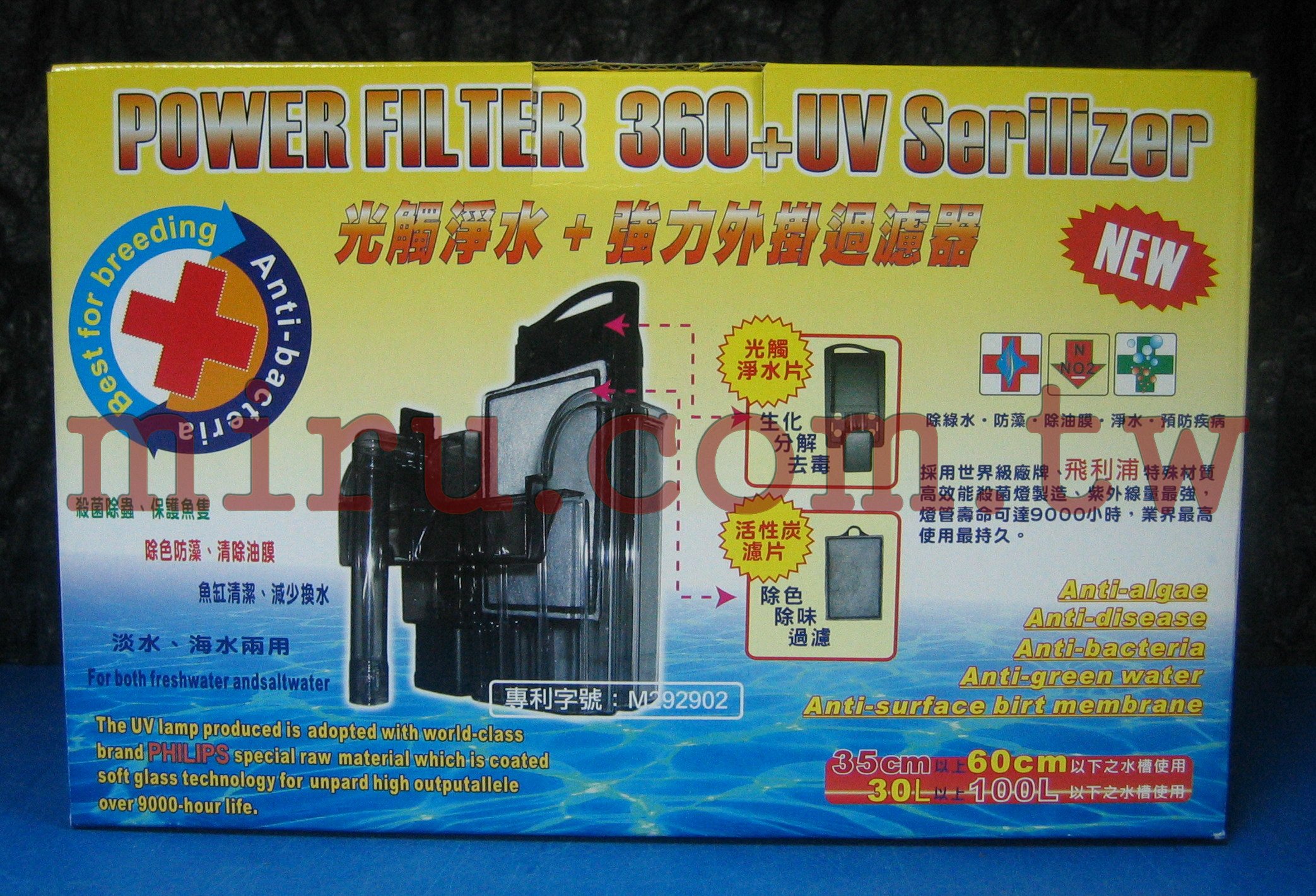 光觸式殺菌燈外掛過濾器360~可除綠水,油膜,防藻,淨水,預防疾病