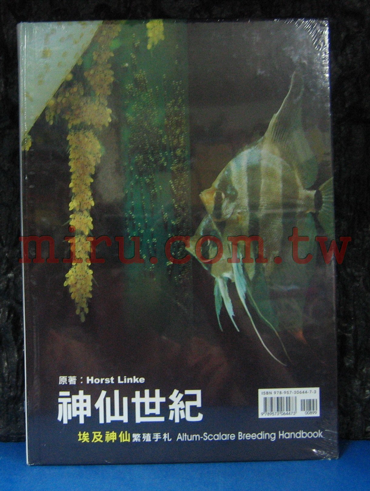 神仙世紀-書籍(埃及神仙繁殖手札)