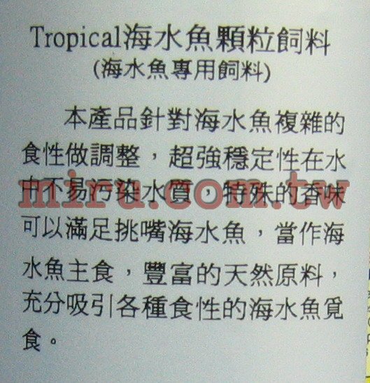 德比克Tropical海水魚顆粒1200ml