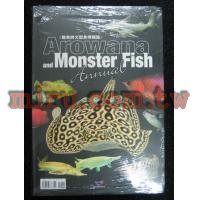 台灣威智-龍魚與大型魚情報誌