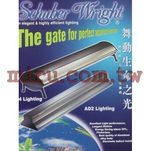 舒伯萊特Schuber Wright  AD2(II)T8雙燈(FL系列)(2.5呎18W*2)