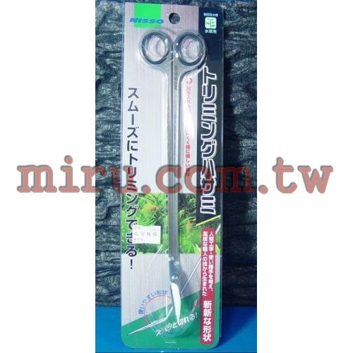 日本原裝進口NISSO 水草剪刀(前端特殊設計)