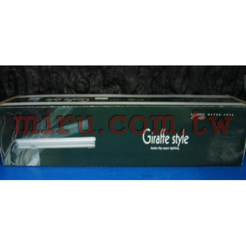 MACRO AQUA Giraffe Style(長頸鹿夾燈)PL-18W