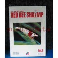 魚雜誌出版社 書籍 紅水晶蝦專門情報雜誌RED BEE SHRIMP（中文版 Vol.2）(新書上市)