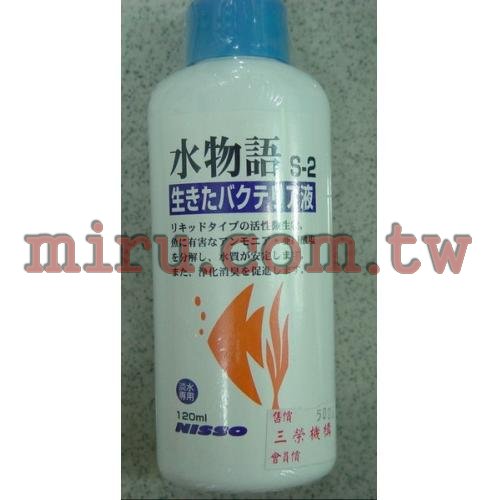 日本原裝進口 NISSO 水物語 活性硝化菌(230ml)