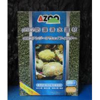 AZOO最新上市 pH8.2海水防藻清水濾材