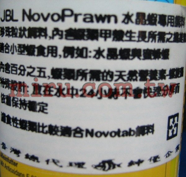 德國JBL Novo Prawn水晶蝦專用飼料(250ml)