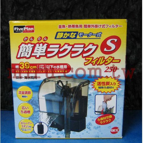 日本五味GEX 外掛過濾器250(S)