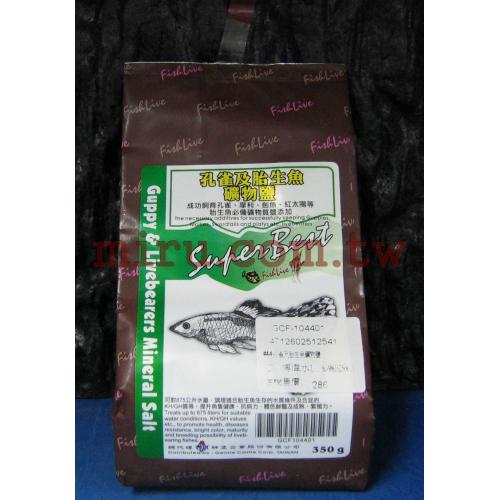 Fishlive樂樂魚 孔雀及胎生魚礦物鹽(350g袋裝)可對875L