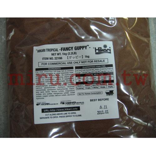 日本原裝進口高夠力Hikari Fancy Guppy 孔雀魚飼料(1kg)