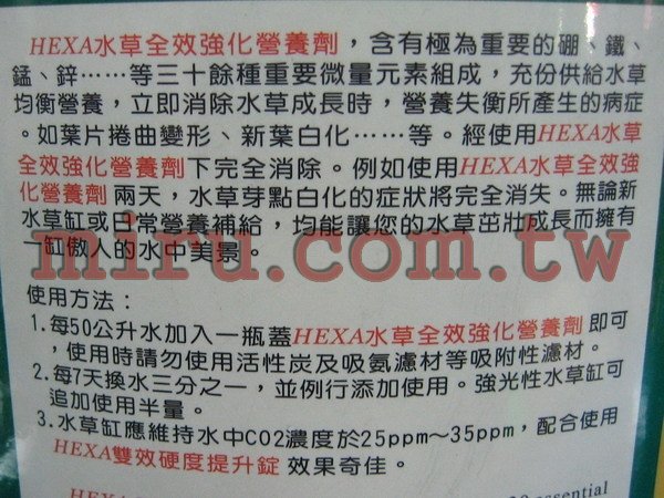 HEXA 水草全效強化營養劑(300ml)