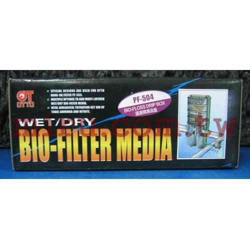 OTTO奧圖 過濾棉滴流盒(PF504)