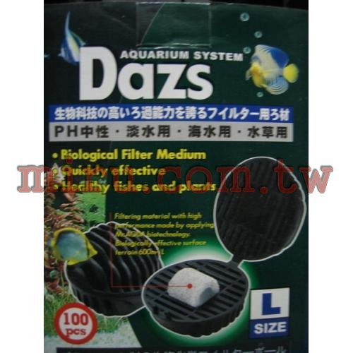 原裝進口DAZS 陶瓷環+生化球(2合1神奇球)L
