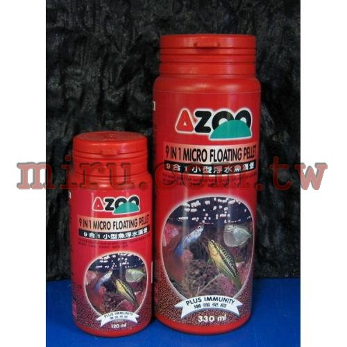 AZOO 9合1小型浮水魚漢堡(120ml)