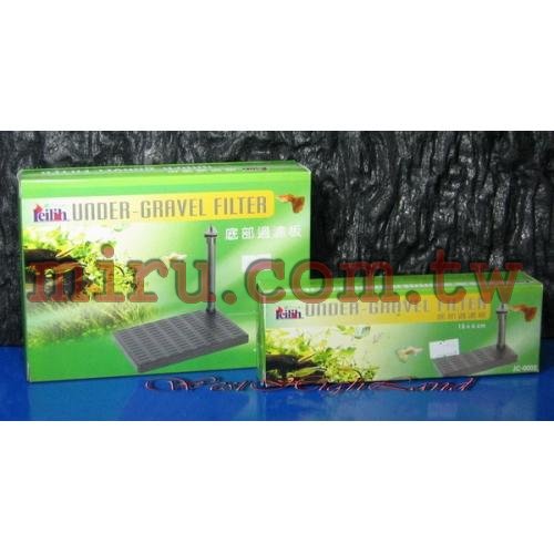 鐳力LE、雅柏 底部浪板過濾器(20*14cm)