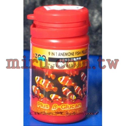 AZOO 9合一,9合1小丑魚漢堡15g/35ml
