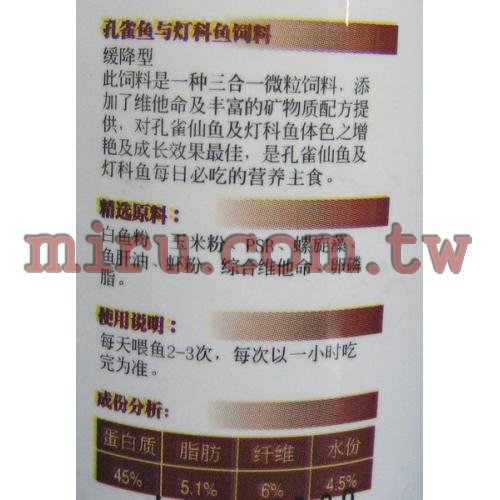 雅柏 NICHE孔雀魚、燈科魚專用飼料(45g)