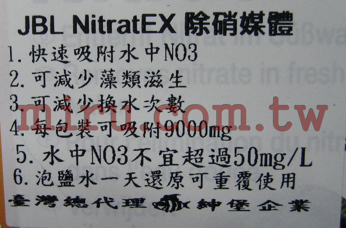 德國進口JBL 除硝媒體,去硝酸石(NitratEX) 250ml