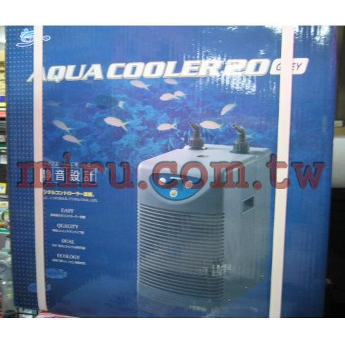 日本NISSO Aqua Cooler 20冷卻機、冷水機(安靜、耐用)(日本壓縮機)特價中