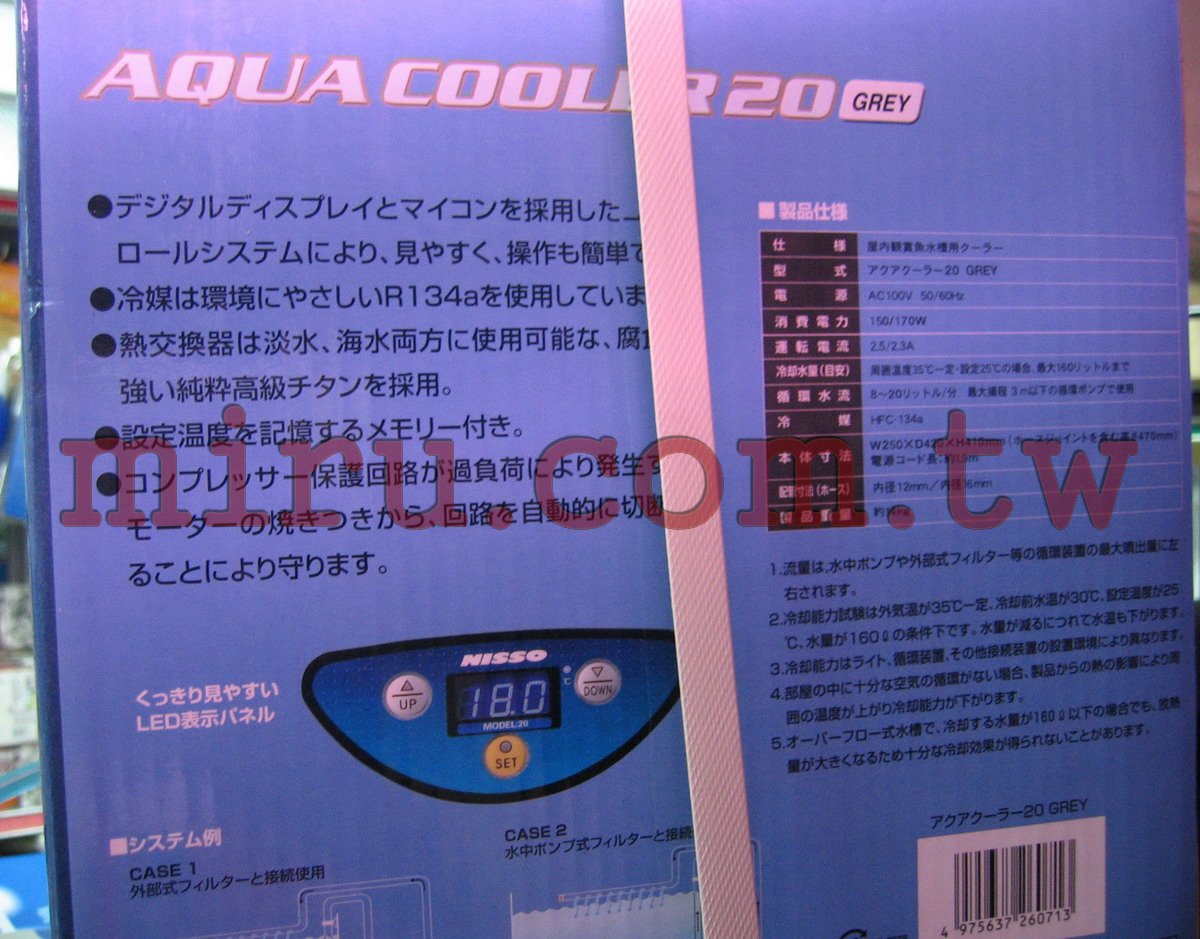 日本NISSO Aqua Cooler 20冷卻機、冷水機(安靜、耐用)(日本壓縮機)特價