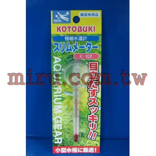 日本進口KOTOBUKI 迷你溫度計
