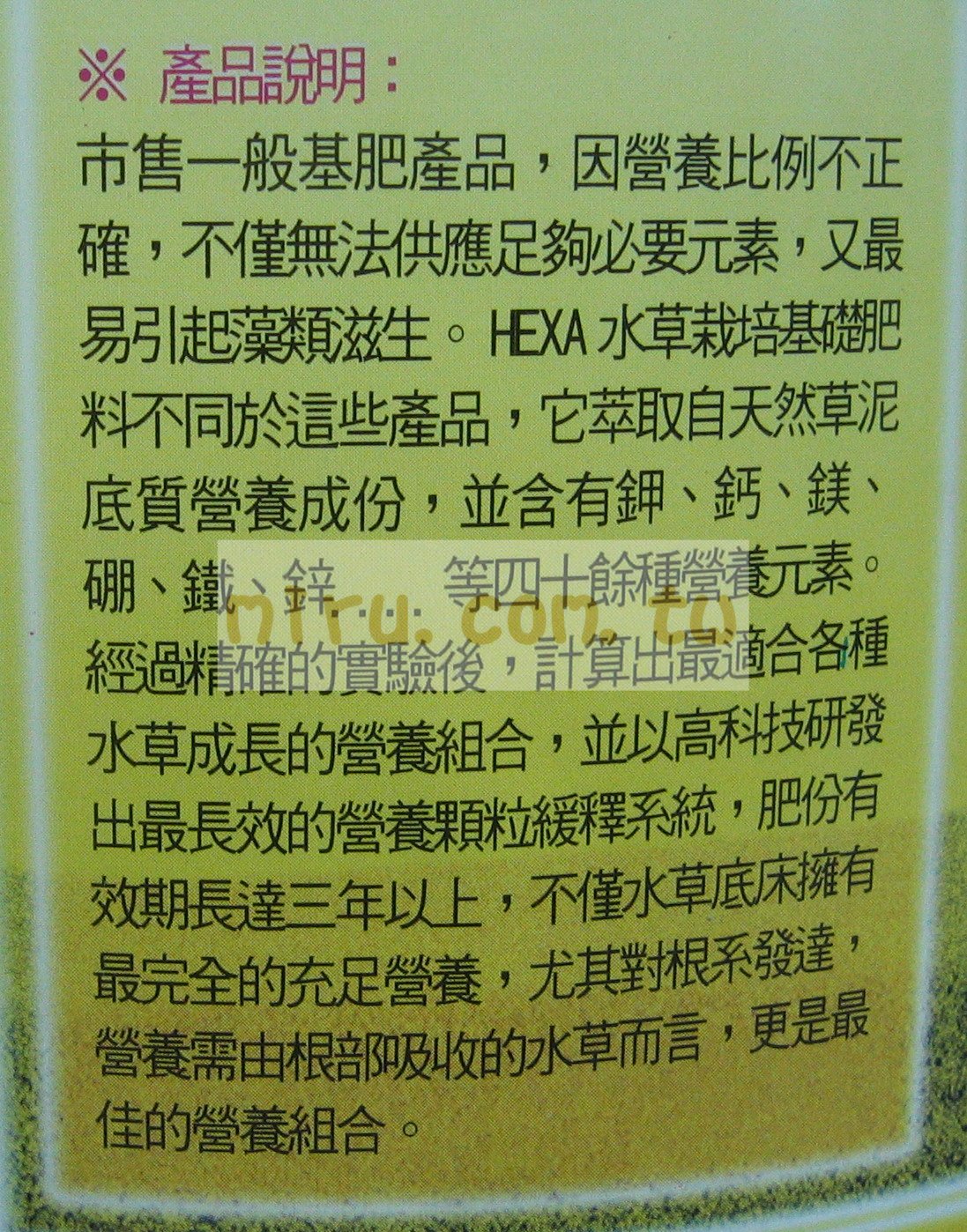 HEXA 水草基礎肥料、基肥砂(5KG)