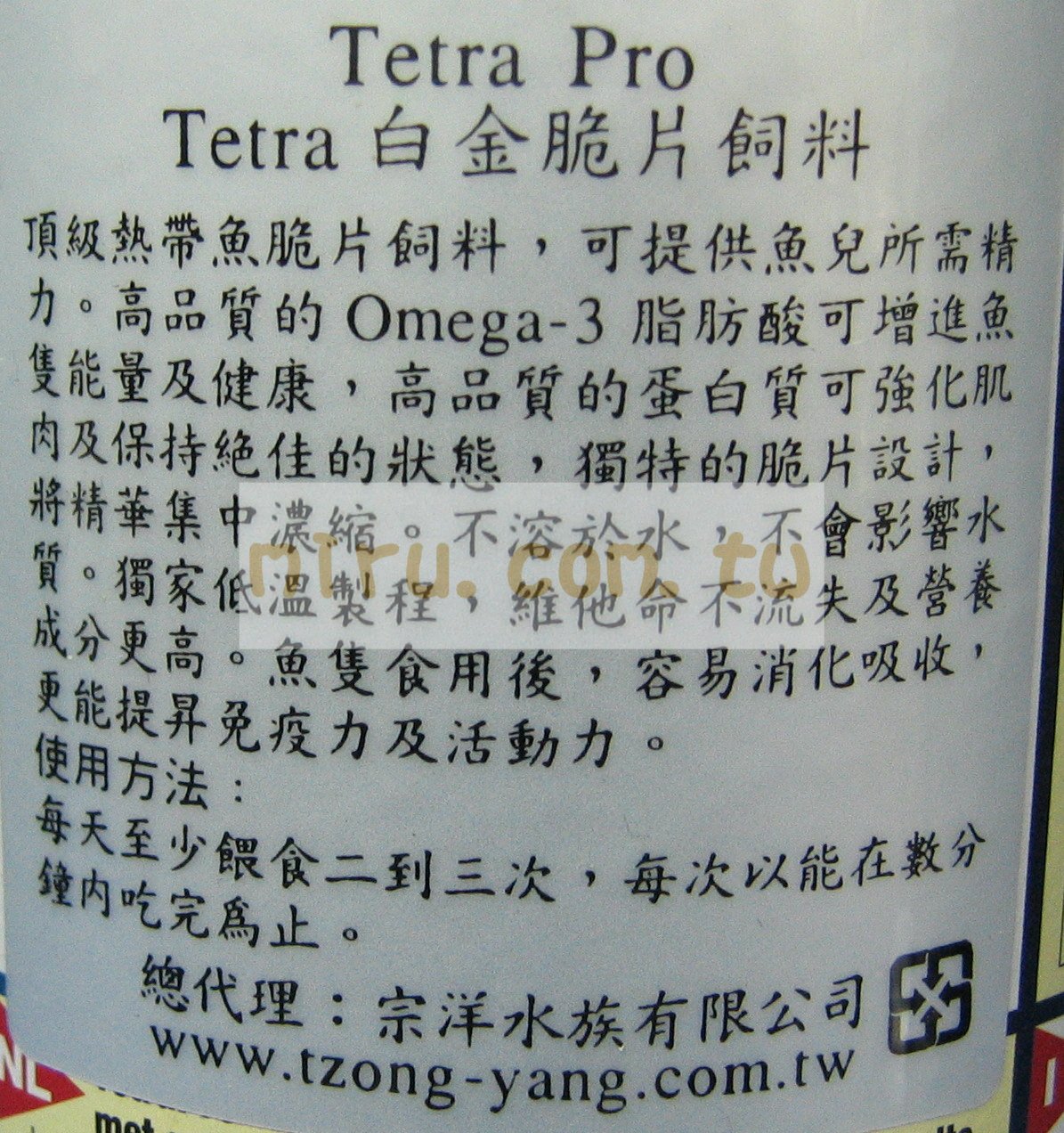 德國Tetra 白金脆片飼料(250ml)