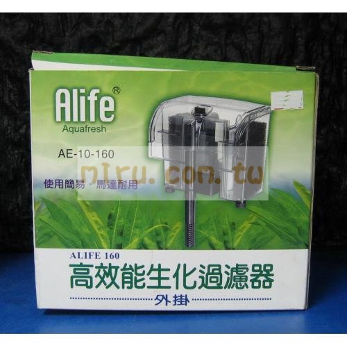 海豐Alife 高效能外掛生化過濾器(160型)
