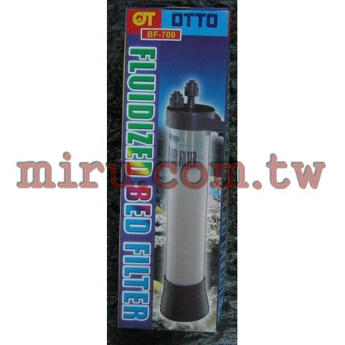 OTTO奧圖 流沙床(流砂床)生化過濾(中)BF700